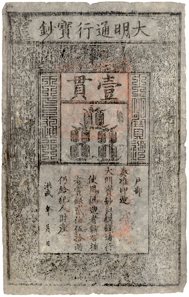 China. Ming Dynasty. Emperor Tai Zu (1368-1398), note worth 1,000 cash. The value of this bank note is specified by the 10 strings depicted on it, worth 100 cash each. © MoneyMuseum, Zurich.