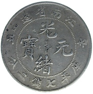 China. Quing Dynasty. Emperor Puyi (1875-1908), dragon dollar 1889. This is one of the first Chinese coins 'western-style' - albeit still without any portrait. © MoneyMuseum, Zurich.