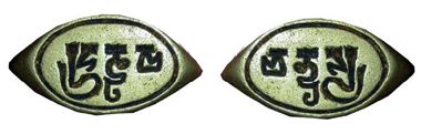 Chandrasya Seal 10x18mm, 4.60g. Incredible to get a seal of Chandra himself.