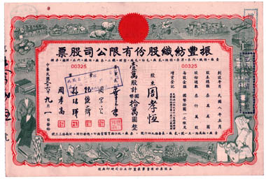China has become the world's textile factory. © Wertpapierwelt - Stiftung Sammlung hist. Wertpapiere, Olten.