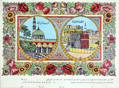 Printed certificate possibly for hajj by proxy with a view of the Ka'bah and another of the Rawdah. Turkey or Egypt, early 20th century, 24 x 32.5 cm. Nasser D. Khalili Collection of Islamic Art © Nour Foundation. Courtesy of the Khalili Family Trust.