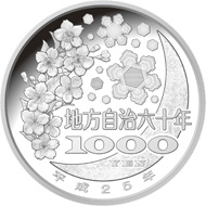 Japan / 1,000 Yen / silver / 31.1g / 40.00mm / Mintage: 100,000.