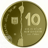 Israel/ NIS 10/ Gold/ 16.96 g/ 30mm/ Mintage: 555. © Israel Mint.