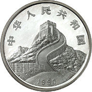 10 Yuan / Silver (31.13 g) / Mintage: 80,000.