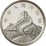 5 Jiao / Silver (2 g) / Mintage: 50,000.