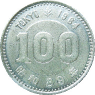 The 100-yen commemorative coin. Source: Japan Mint.