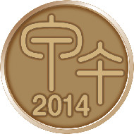 Medal with Oriental zodiac.