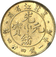 Lot 460: CHINA. Prägeanstalt Otto Beh, Esslingen. Heilongjiang Province. Pattern of 20 cents (1 mace, 4.4 candareens) n. d. (1897) in brass. Unpublished. About proof-like. Estimate: 5,000,- euros. Hammer price: 75,000,- euros.