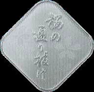 The special pure silver medal.