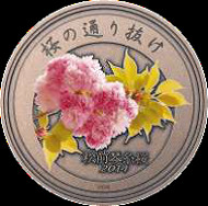 Japan/ Red Brass/ 110 g/ 55 mm/ Mintage: 3,000.
