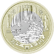 35th MIE 500 Yen Bicolor Clad Coin.