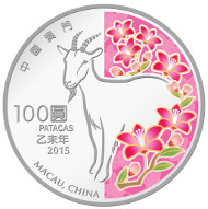 Macau / 100 MOP / 5 oz .999 Silver / 65 mm / Mintage: 2,000.