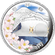 50th Anniversary of Shinkansen Silver Coin, Iridescent Color Shining Technology (obverse and reverse).