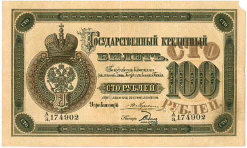 Lot 4105: RUSSIA. 100 roubels 1892. Pick A53. Extremely rare. III+. Estimate: 10,000,- euros. Hammer price: 22,000,- euros.