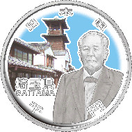 Japan/ 1,000 Yen/ Pure Silver/ 31.1 g/ 40 mm/ Mintage: 100,000.