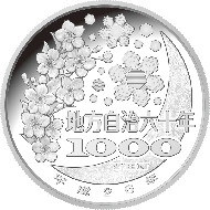 Japan/ 1,000 Yen/ Pure Silver/ 31.1 g/ 40 mm/ Mintage: 100,000.