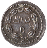Second Jewish Rebellion. Zuz, minted in Jerusalem, AD 133. Obverse: ewer; Paleo-Hebrew: Shimeon. Reverse: Paleo-Hebrew: for the freedom of Jerusalem. © Israel Museum, Jerusalem. At times Roman denarii were re-struck; this made the production of planchets obsolete, but they also literally overlay the colonial power, making it unnecessary to spell out the political message.
