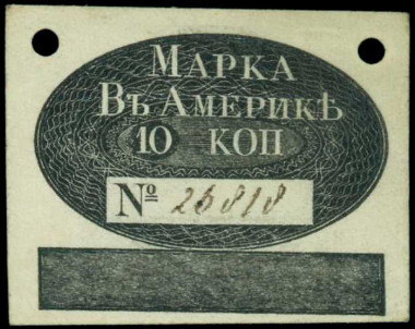 Russian-American Company. No Date (1820s-1860s) 10 Kopeck