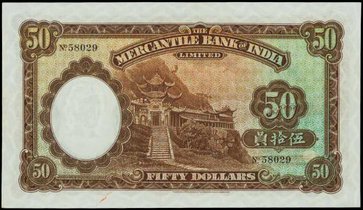13221: HONG KONG. Mercantile Bank of India Limited. 50 Dollars, 1.7.1935. P-240a. Price Realized: $47,800.