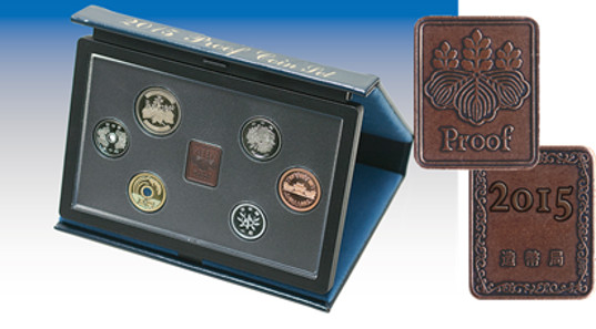 2015 Standard Proof Coin Set.