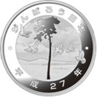 Japan / 2015 / 1,000 yen / Pure Silver / 31.1g / 40.0mm / Mintage: 60,000.