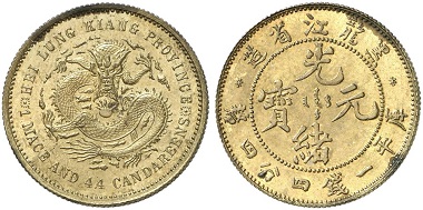 Brass trial piece of 20 cents of the Otto Beh company (Esslingen) for the Chinese province of Heilungkiang. From Künker Auction 249 (2014), 460. - The piece, estimated at 5,000 euros, reached a final bid of 75,000 euros.