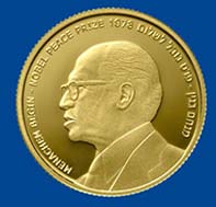 Israel. NIS 10 - 917 Au - 16,9 g - 30 mm - Mintage: 888.