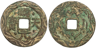 Shun Tian. AE charm.