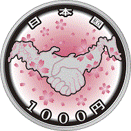 Japan 1,000 yen / silver / 40mm / 31.1g / Mintage: 34,184.