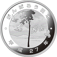 Japan 1,000 yen / silver / 40mm / 31.1g / Mintage: 34,184.