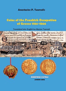 A. P. Tzamalis, Coins of the Frankish Occupation of Greece 1184-1566. Athens, 2016. Soft cover, 29 cm, 320 pp., ill. With a Foreword by Professor D.M. Metcalf. ISBN: 978-618-81118-1-3.