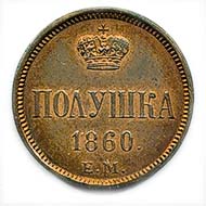 No. 1117: Russia. Alexander II, 1855-1881. Poluschka 1860 EM, Ekaterinburg. Bitkin 384. Extremely rare. Almost uncirculated.
CHF 500 / 11.500
