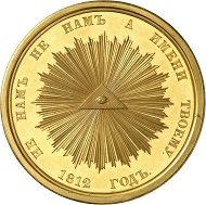 Lot 403: RUSSIA. Gold medal 1838 by P. Utkin, on the groundbreaking of the Cathedral of Christ the Savior in Moscow. Extremely rare. FDC. Estimate: 125,000 euros. Hammer price: 200,000 euros.