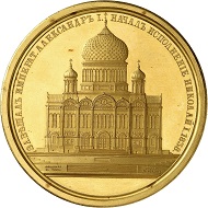 Lot 403: RUSSIA. Gold medal 1838 by P. Utkin, on the groundbreaking of the Cathedral of Christ the Savior in Moscow. Extremely rare. FDC. Estimate: 125,000 euros. Hammer price: 200,000 euros.