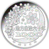 Japan / 1,000 Yen / Pure Silver / 40mm / 31.1g / Mintage: 100,000.