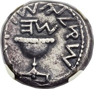 Lot 32067: Ancients, Judaea. The Jewish War (AD 66-70), Year 5, Shekel.