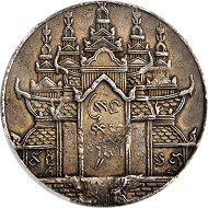 Lot 60013: Cambodia, 4 Tical, CS 1209 (1847). Udong Mint. Ang Duang (1841-59). KM-38; Dav-146; V.G.-4655B (this piece cited); Seaby Coin & Medal Bulletin-March 1982 pg. 88/9 #1 (plate coin). Extremely rare, only two known. PCGS AU-50 Secure Holder.
