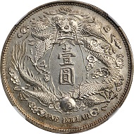 Lot 62046: China. Long Whisker Dragon Pattern Dollar Struck in Silver, Year 3 (1911). Tientsin Mint. L&M-29; Kann-223b; KM-Pn305. Extremely rare. NGC MS-62.