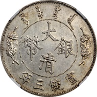 Lot 62046: China. Long Whisker Dragon Pattern Dollar Struck in Silver, Year 3 (1911). Tientsin Mint. L&M-29; Kann-223b; KM-Pn305. Extremely rare. NGC MS-62.