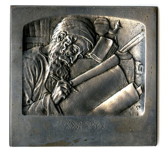 Boris Schatz, Yeminite Scribe, 80 x 83mm.