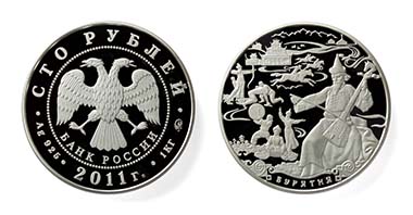 The Russian Federation - 100 rubles - 925 silver - 1000.0 g - Mintage (proof-like): 300.