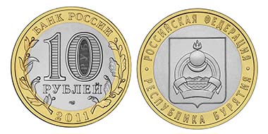 The Russian Federation - 10 rubles - combined coin (brass/cupronickel) - 31.1 g - Mintage (uncirculated): up to 5.000.000.