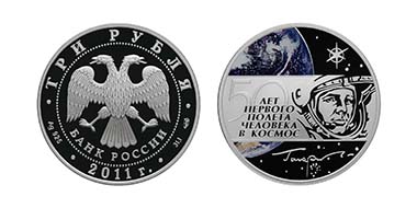 The Russian Federation - 3 rubles - 925 silver - 31.1 g - Mintage (proof): 7500.