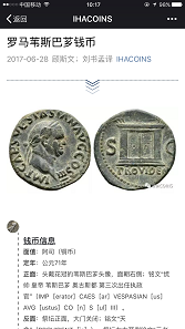 The entries show images of the coins and description texts in English and Chinese.