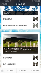 Maybe the exhibition will open up a window to European antiquity for the Chinese people.