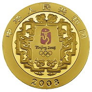 Lot 4158: China. 2000 yuan 2008. 2008 Olympic Games in Beijing. Track field as well as team sports. With original certificate. Proof. Estimate: 7,500,- euros.
