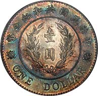 Lot 10324, China, Pattern Dollar Struck in Silver, ND (1914), K-642, Y-322, MS-66 (PCGS), realized $31,860.