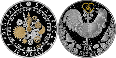 Belarus was the winner in the category “Souvenir Coin”.