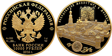 Russia was the winner in the category “Gold Coin of the Year”.