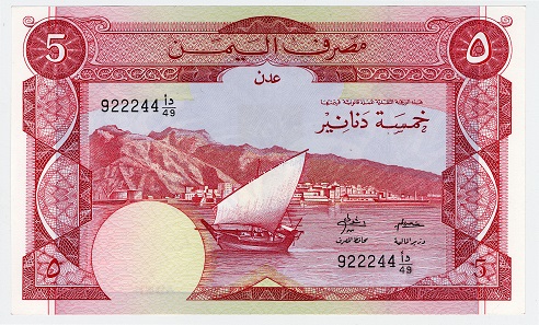Bank of Yemen, 5 dinar, 1984. South Yemen’s currency was not updated after it became communist, so designs still carried the boat with Aden in the background imagery familiar from earlier banknotes. © The Trustees of the British Museum.